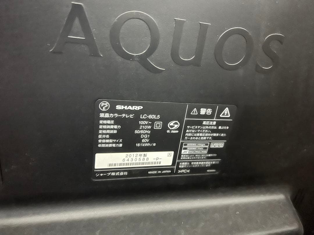 SHARP LC-60L5 60インチ液晶テレビ