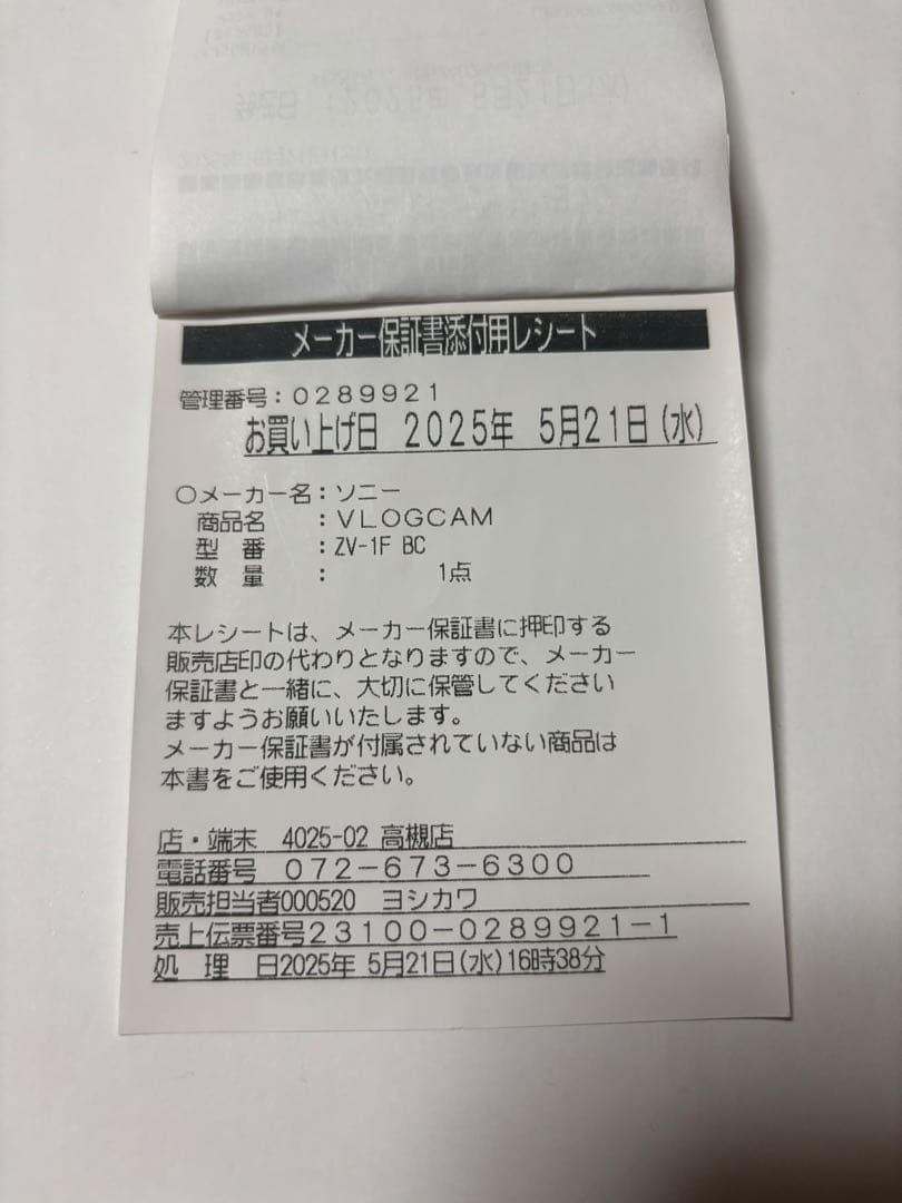 SONY ZV-1F コンパクトカメラ