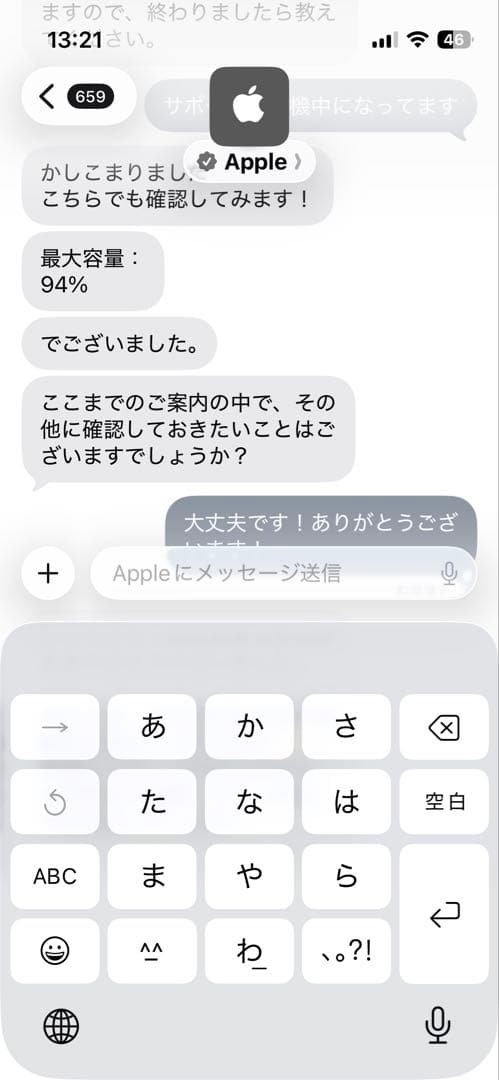 iPad pro 11インチ 第4世代（Wi-Fiモデル）