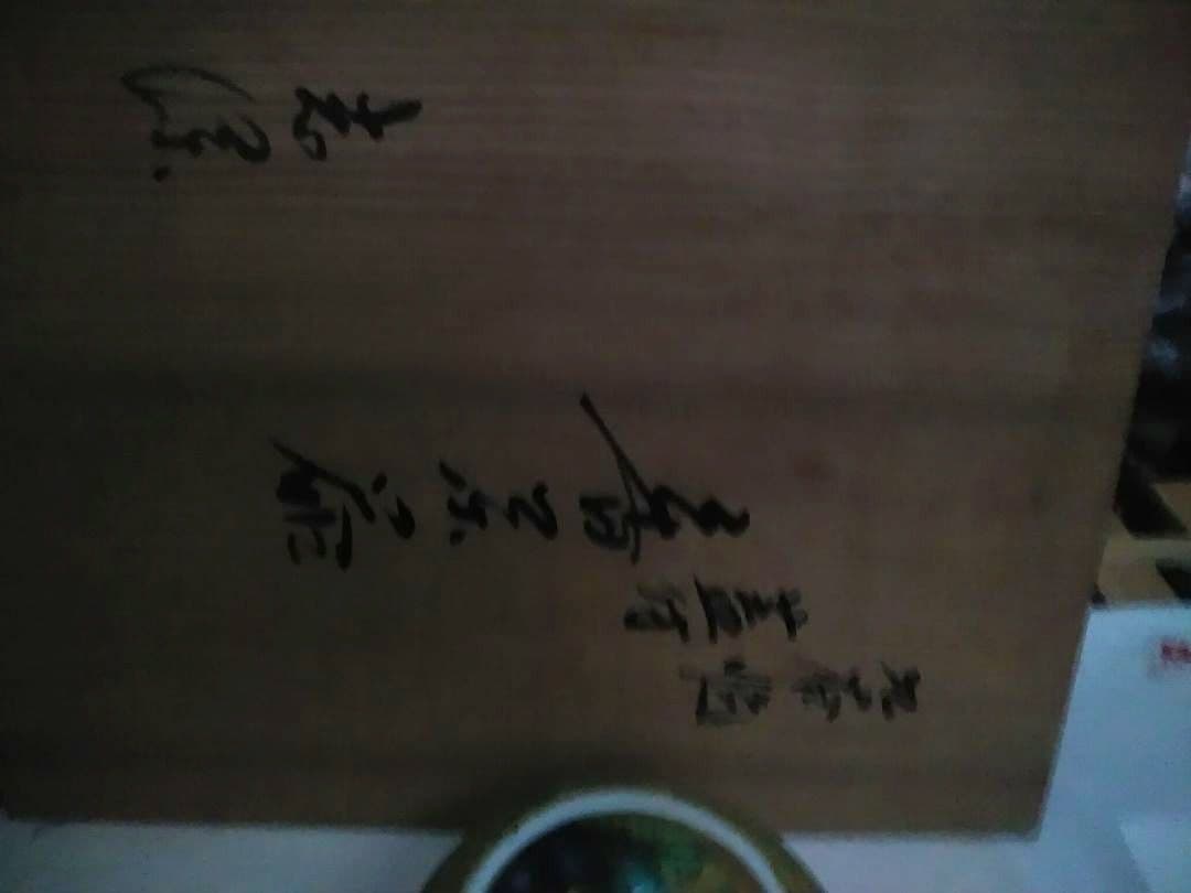 九谷焼　角福　作家物　急須と蓋付き湯呑み　6点セット　相川志保