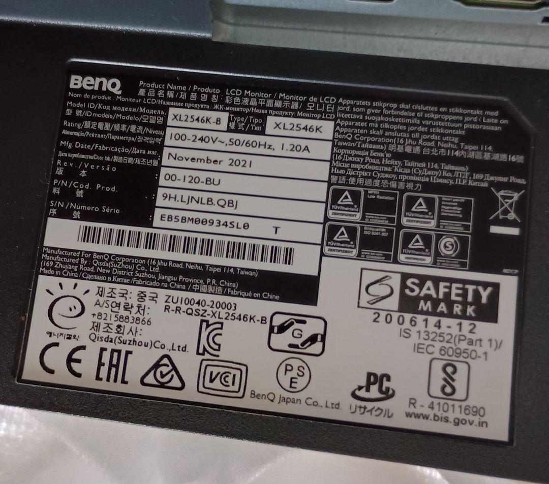 ディスプレイ・モニター本体 BenQ XL2546K