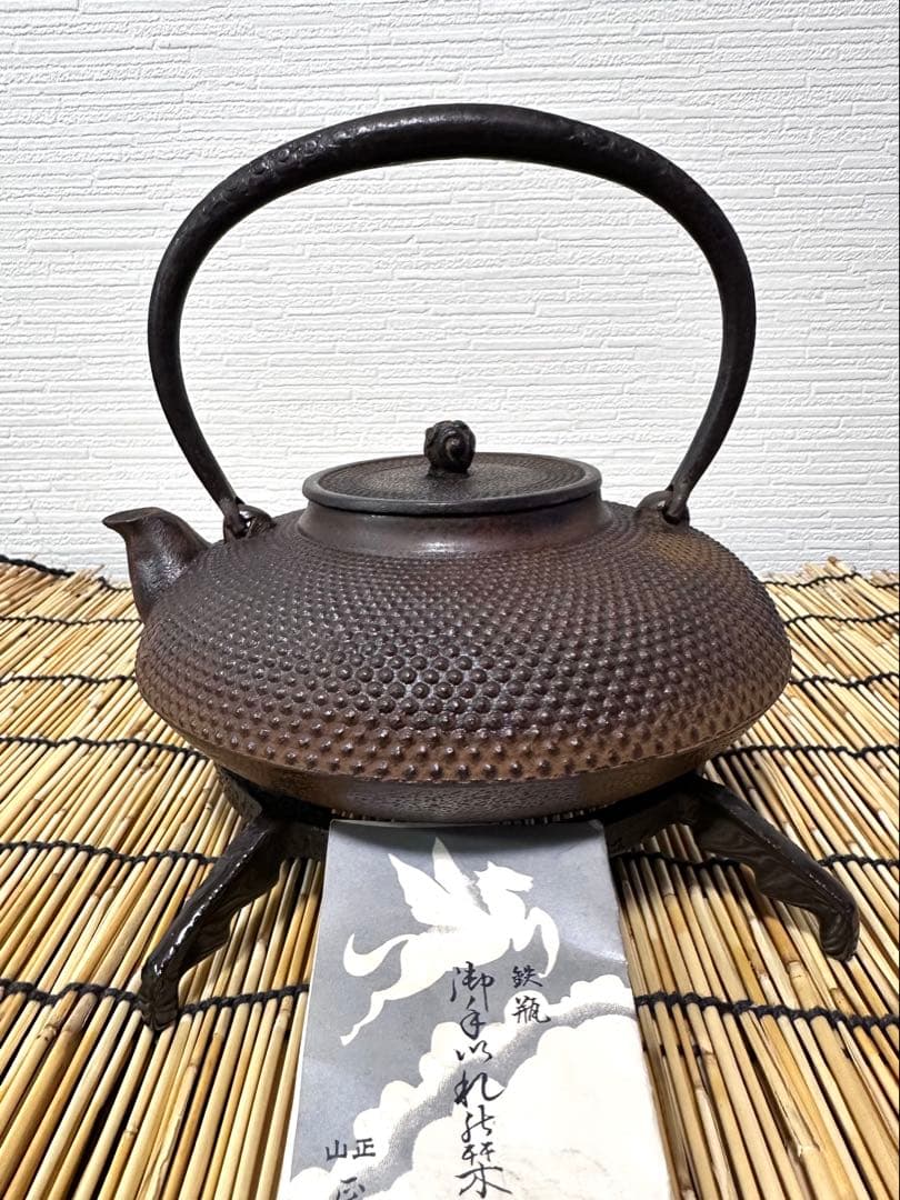 未使用品、栞付　敬典工房正寿堂山正　人間国宝髙橋敬典作独楽型　南部鉄瓶　南部鉄器