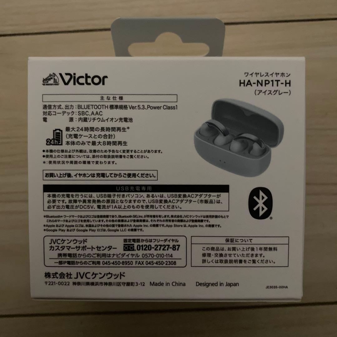 Victor ワイヤレスイヤホン HA-NP1T（未開封）