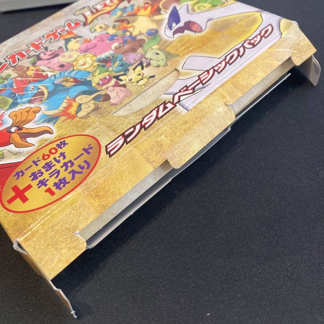 ポケモンカード　レジェンド　ランダムベーシックパック　未使用