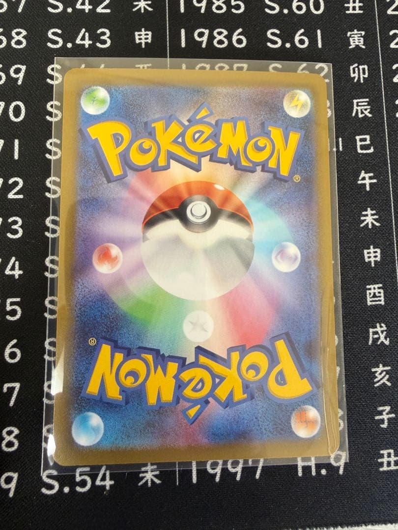 ロ*ア様 ニャース ex SAR 2 枚、SR 1枚 おまけにRR 3枚