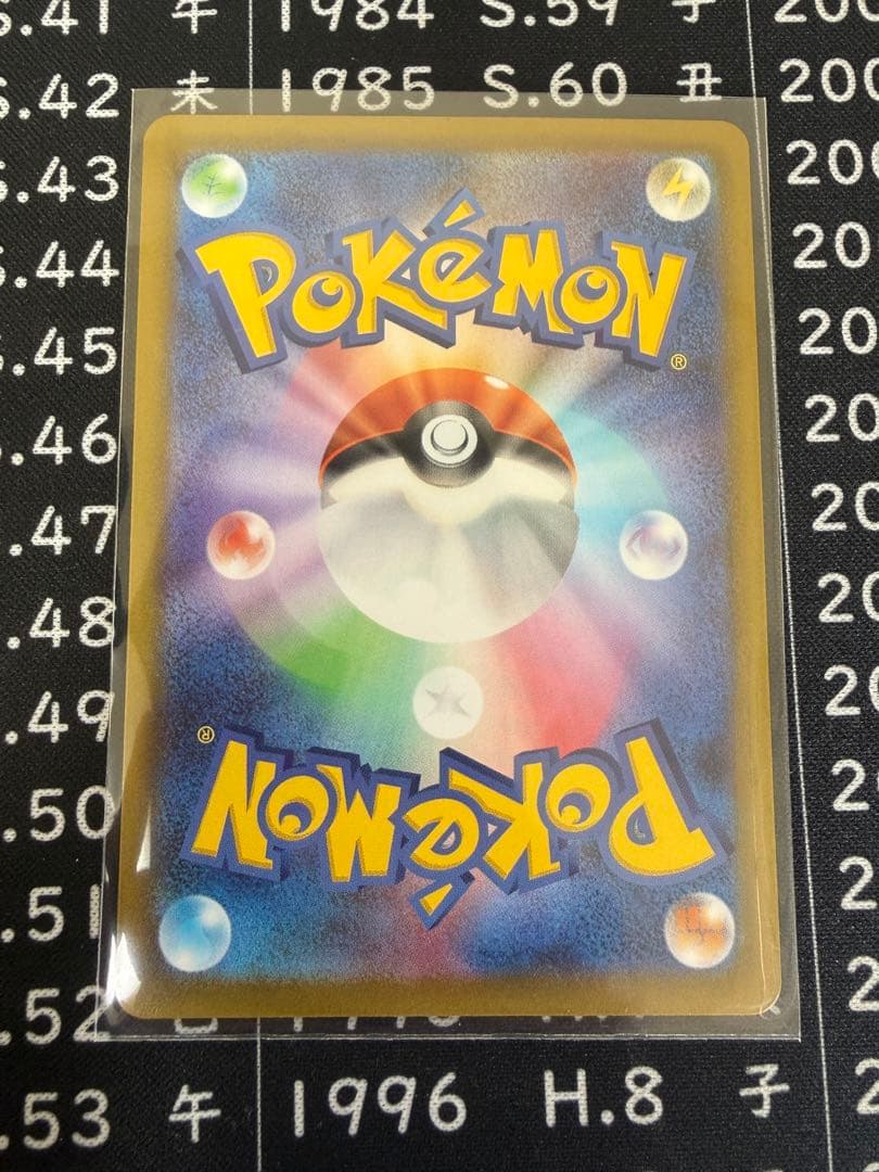 ロ*ア様 ニャース ex SAR 2 枚、SR 1枚 おまけにRR 3枚