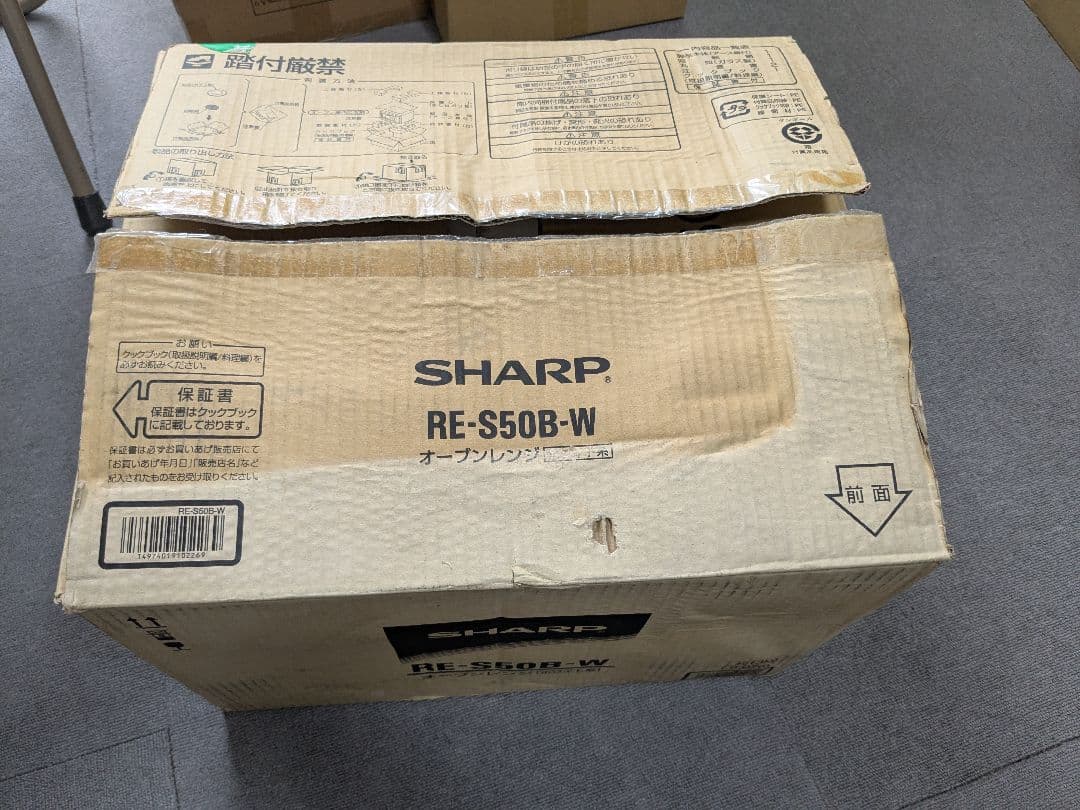 【新品未使用】 SHARP RE S50B 電子レンジ オーブンレンジ