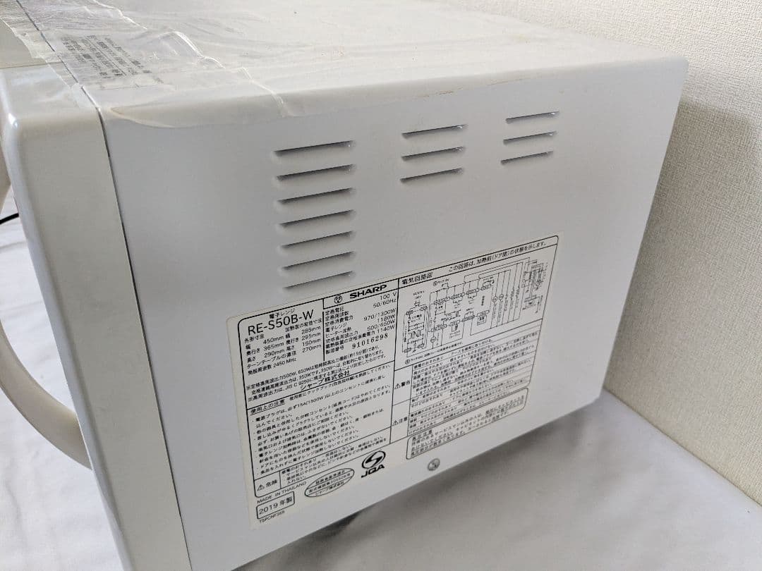 【新品未使用】 SHARP RE S50B 電子レンジ オーブンレンジ