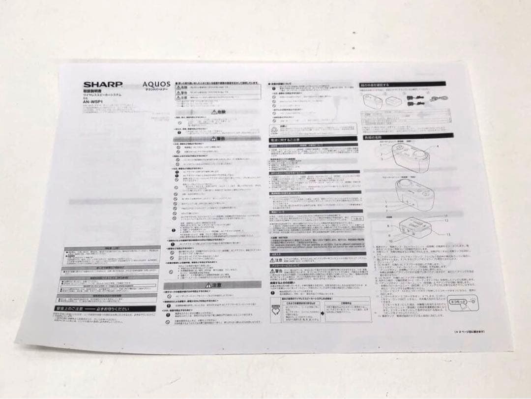 SHARP AQUOS ワイヤレススピーカーシステム