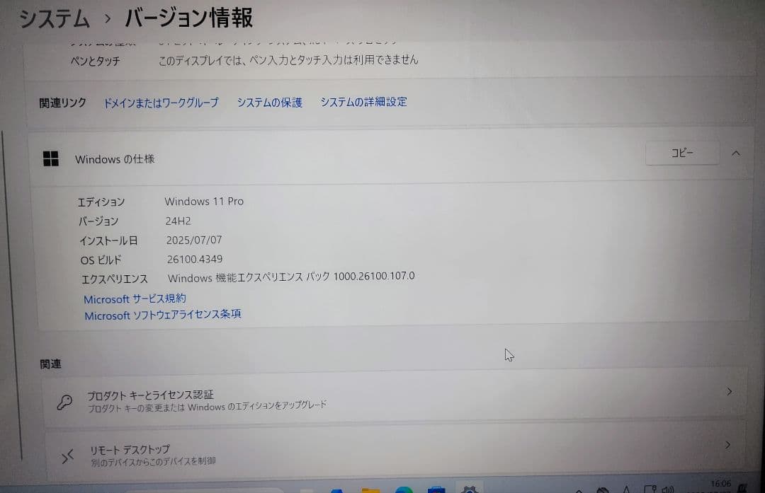 EPSON Endeaver ST190E（i7-8700t）
