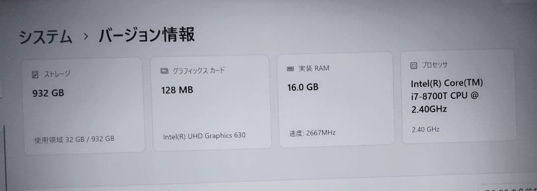 EPSON Endeaver ST190E（i7-8700t）