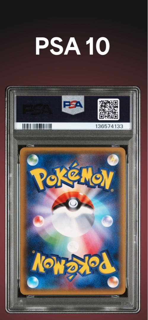 PSA 10 ポケキュン　ペロッパフ　023/032