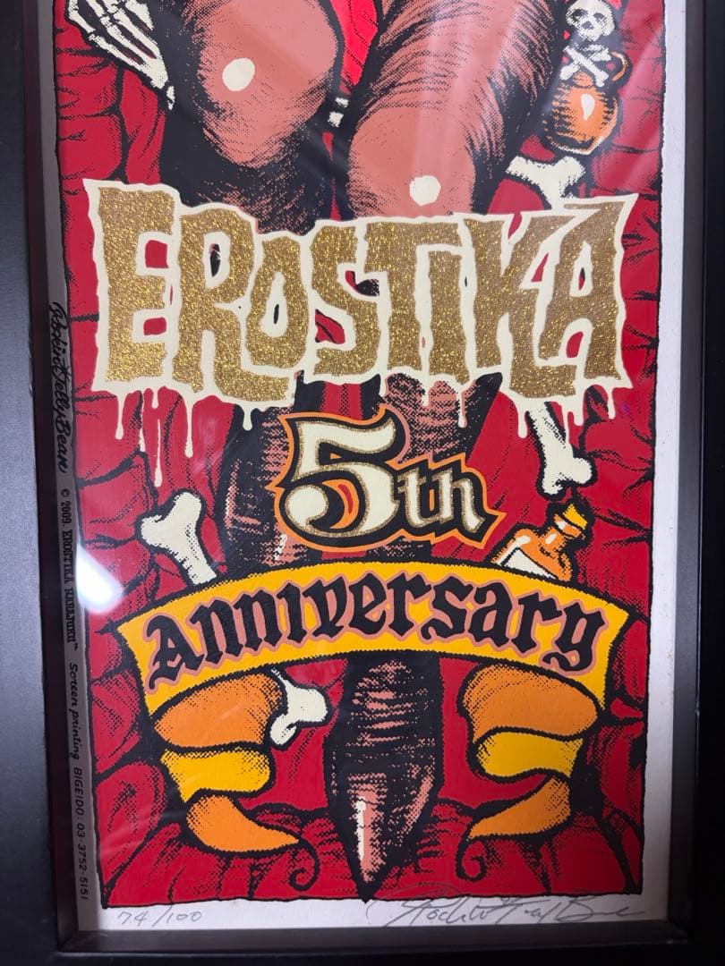 ロッキンジェリービーンシルクスクリーンポスター額付き