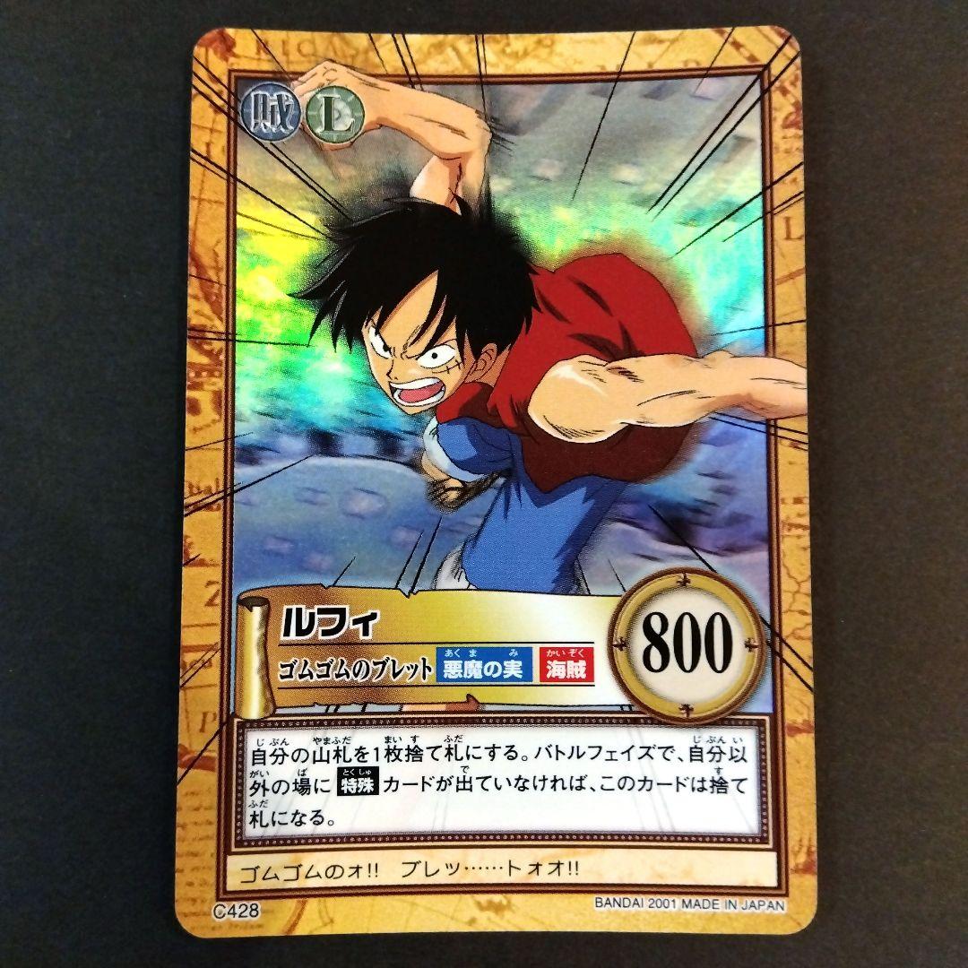 ONEPIECE カードダス ハイパーバトル ルフィ C428 初期 レア 当時