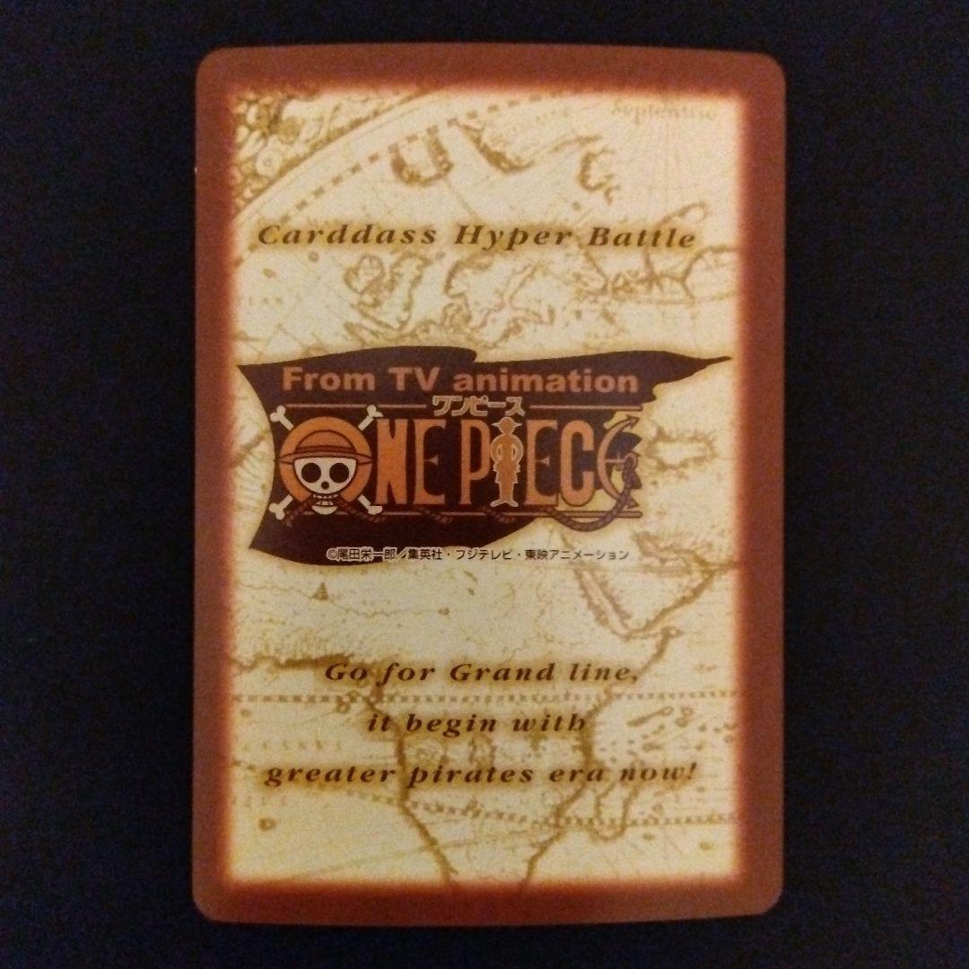 ONEPIECE カードダス ハイパーバトル ルフィ C428 初期 レア 当時