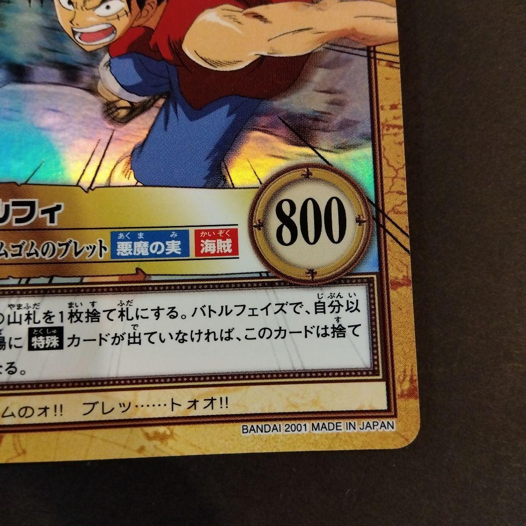 ONEPIECE カードダス ハイパーバトル ルフィ C428 初期 レア 当時