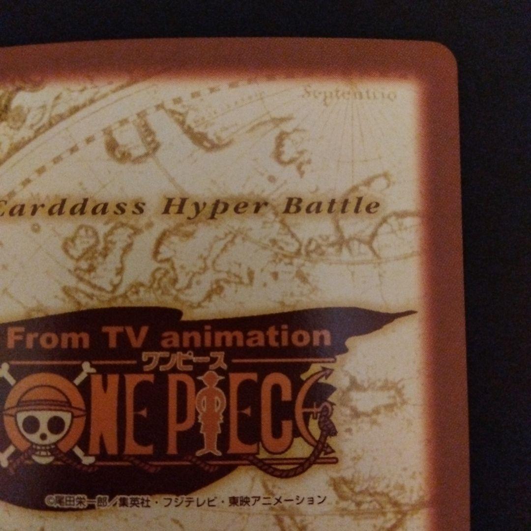 ONEPIECE カードダス ハイパーバトル ルフィ C428 初期 レア 当時