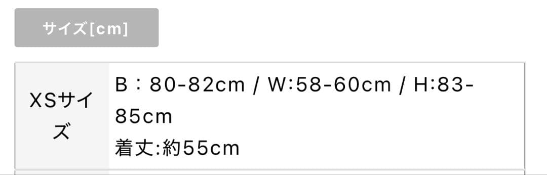 【最終お値下げ‼️】an キャバドレス 　XS