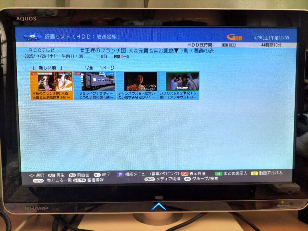 SHARP　BD-W580　シャープ ブルーレイレコーダー　2番組同時録画