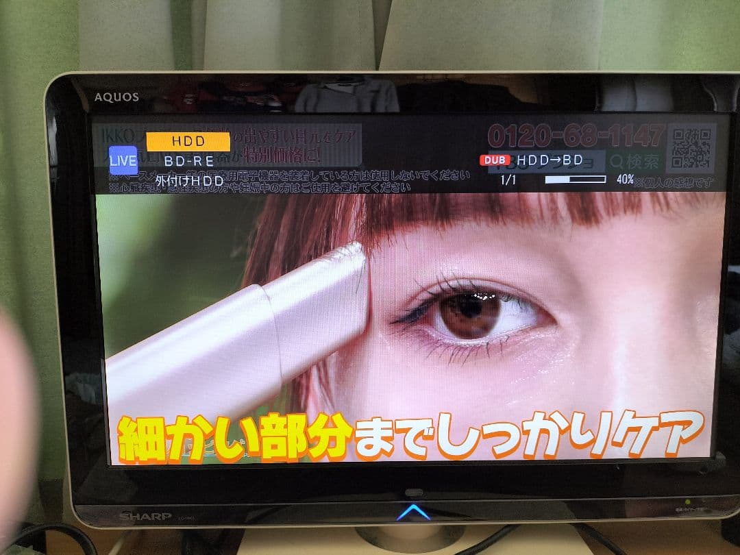 SHARP　BD-W580　シャープ ブルーレイレコーダー　2番組同時録画