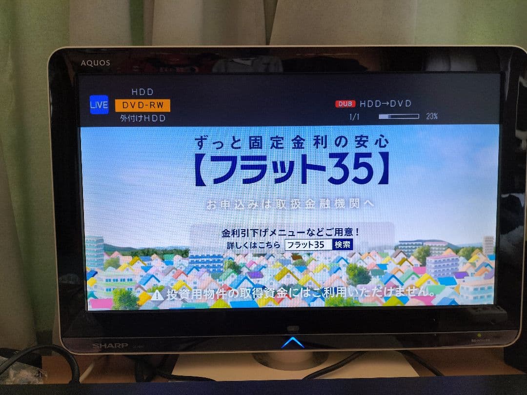 SHARP　BD-W580　シャープ ブルーレイレコーダー　2番組同時録画