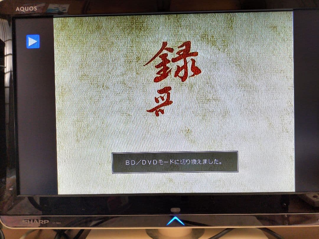 SHARP　BD-W580　シャープ ブルーレイレコーダー　2番組同時録画