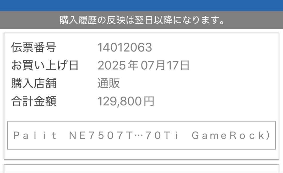 グラフィックボード・グラボ・ビデオカード Palit Game Rock GeForce RTX 5070 Ti 16GB