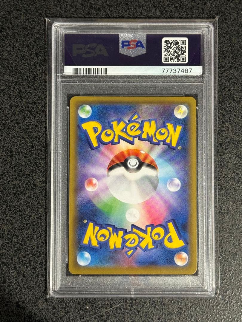 ポケモンカード 25th ミラー psa9 コスモッグ コスモウム ルナアーラ