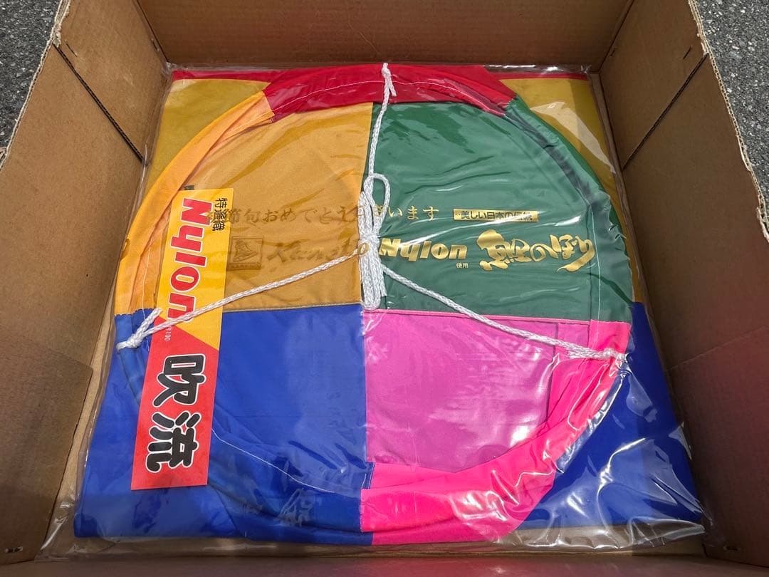 ●初節句●カネボウ・勝利 天空 端午印・高級 鯉のぼり 5m 6点セット・未使用