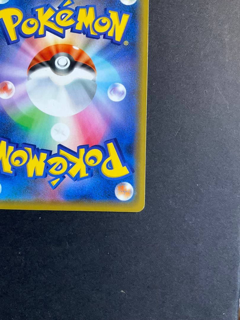 カナザワのピカチュウ　プロモ　ポケモンカード