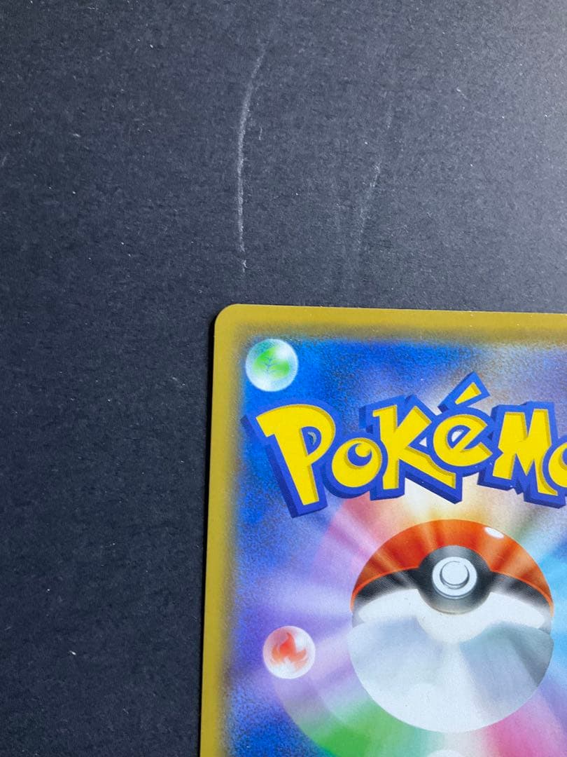 カナザワのピカチュウ　プロモ　ポケモンカード