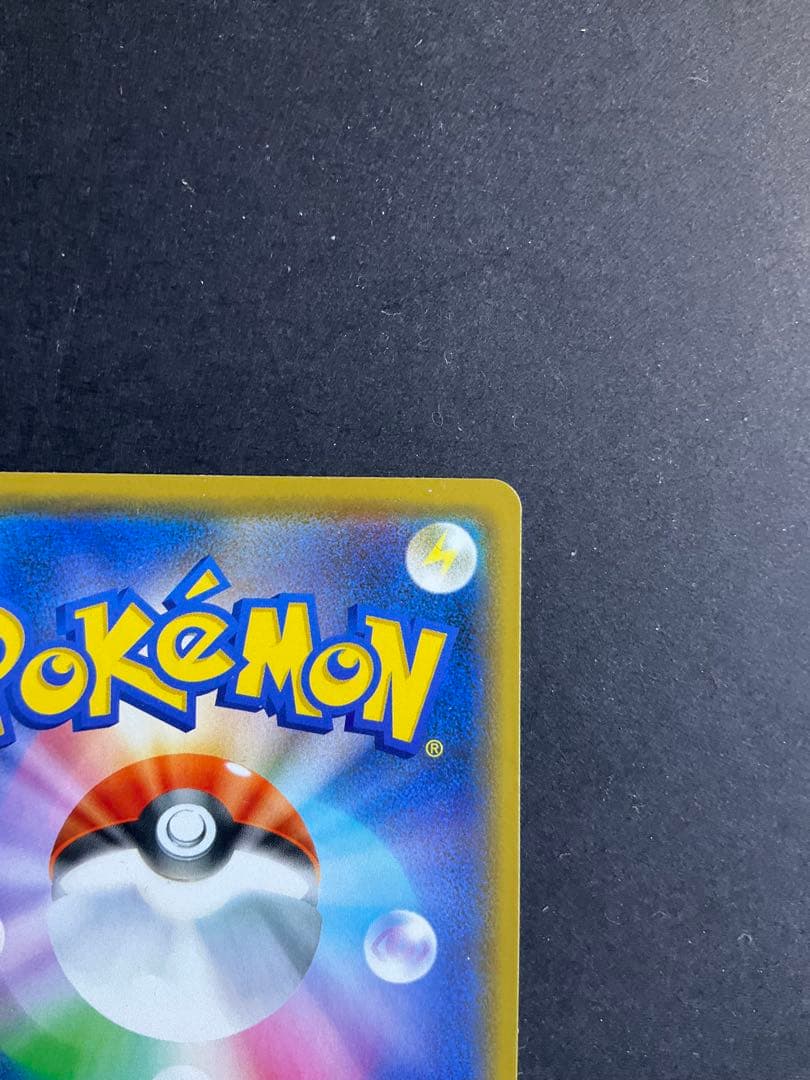 カナザワのピカチュウ　プロモ　ポケモンカード