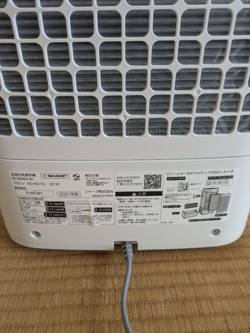 シャープ　加湿空気清浄機 KI-NS40【未使用】