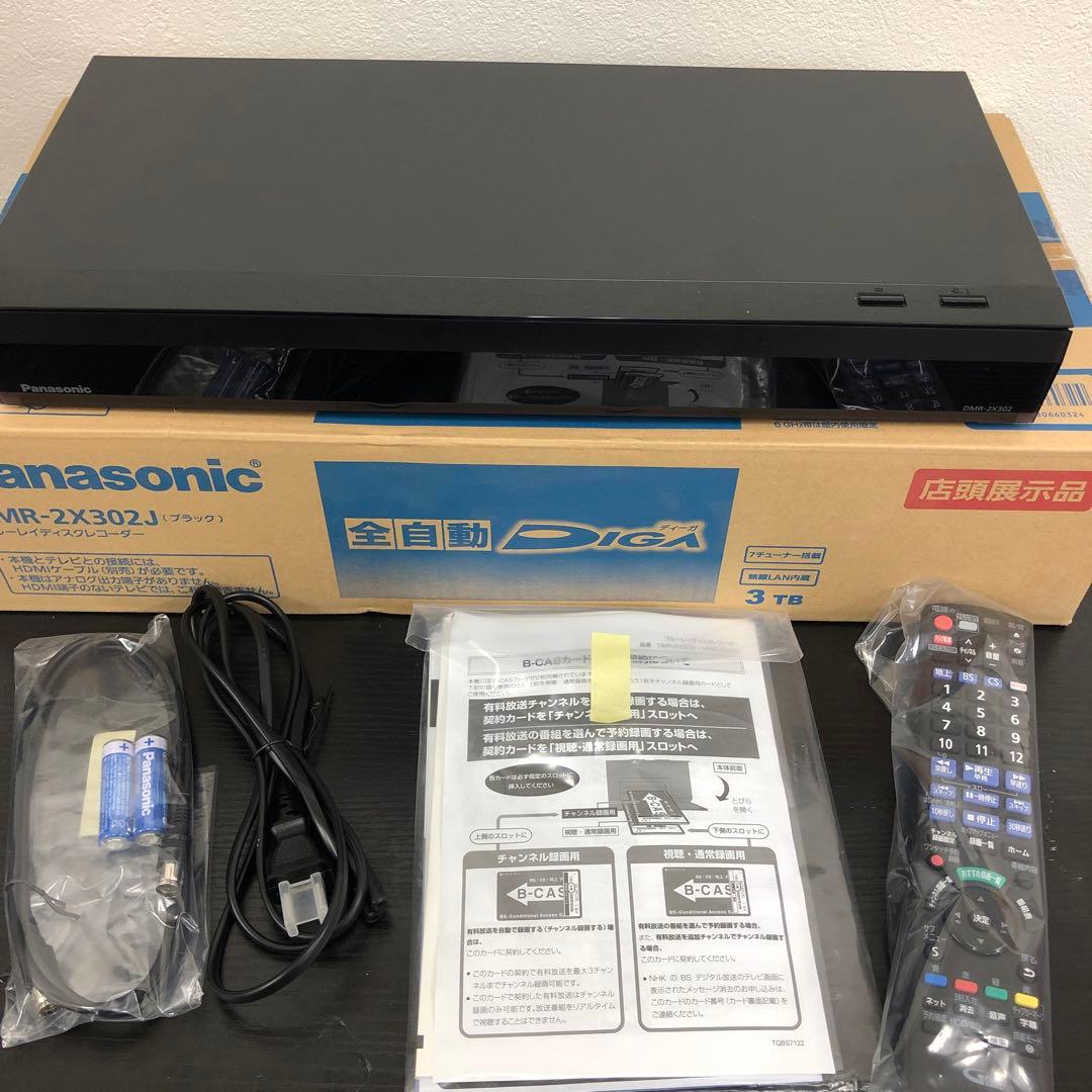展示美品 Panasonic DMR-2X302 3TB ブルーレイレコーダー