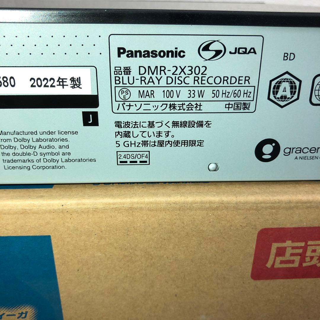 展示美品 Panasonic DMR-2X302 3TB ブルーレイレコーダー