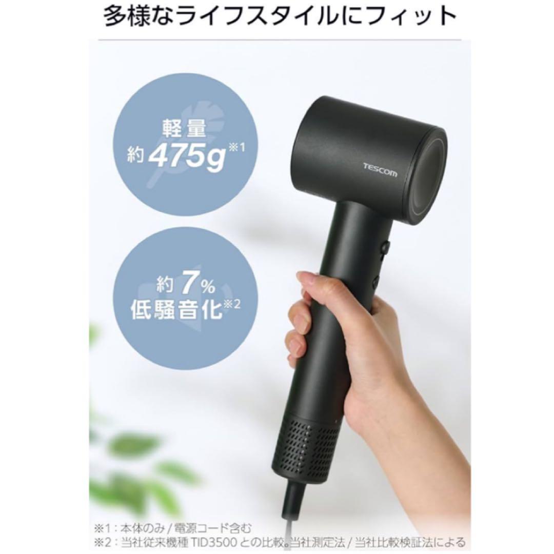 テスコム ドライヤー マイナスイオン ブラックTD863A-K