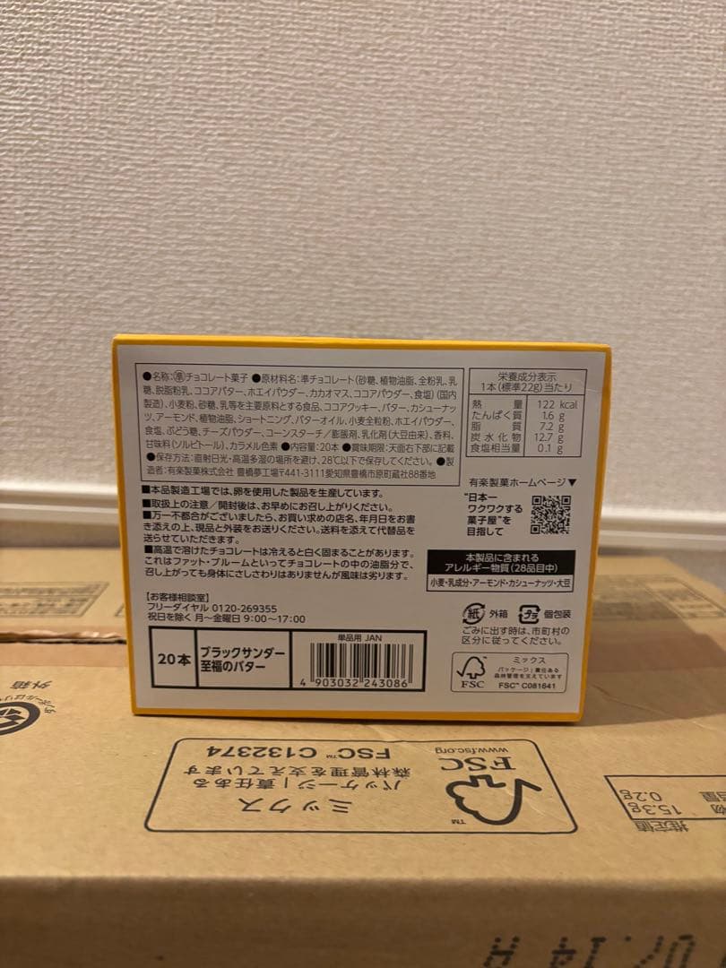 お菓子詰め合わせ確認用