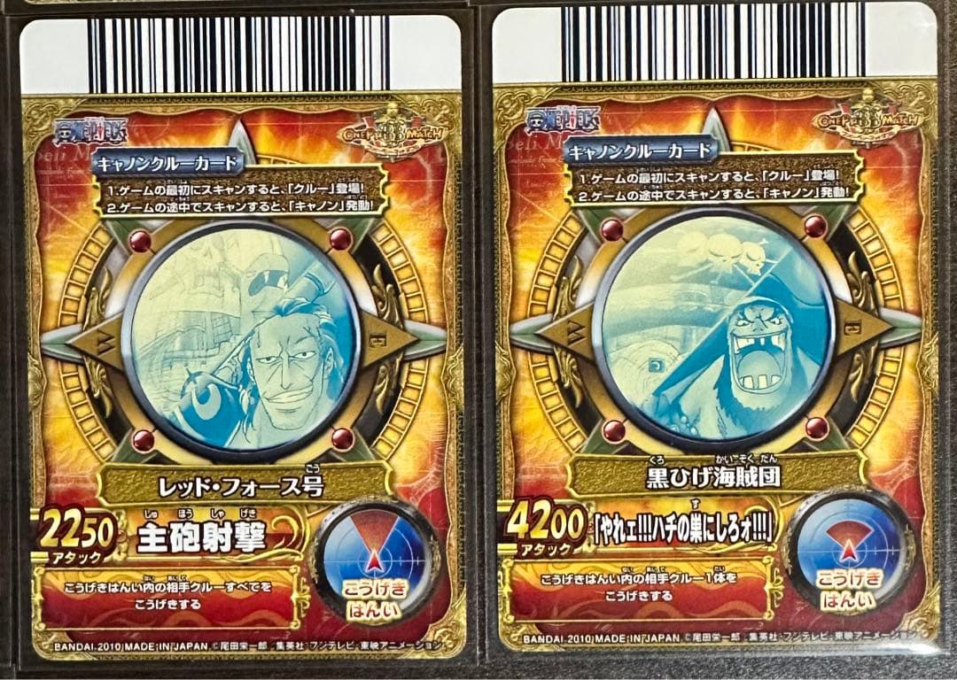 ワンピースベリーマッチ　キャノンクルーカード