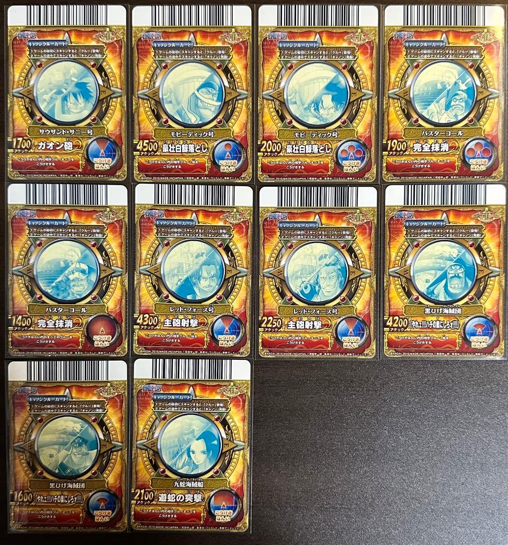 ワンピースベリーマッチ　キャノンクルーカード