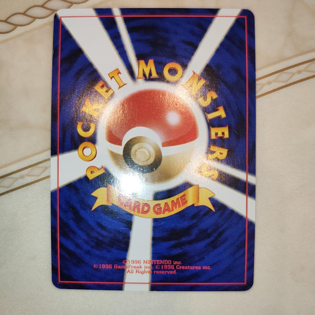 渦巻き　ヘルガー ★ 拡張パック第3弾 めざめる伝説　旧裏　ポケモンカード