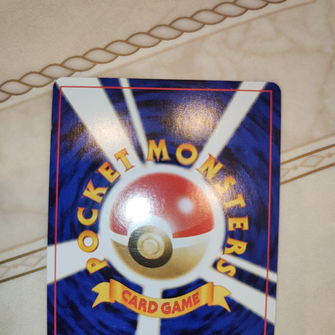 渦巻き　ヘルガー ★ 拡張パック第3弾 めざめる伝説　旧裏　ポケモンカード