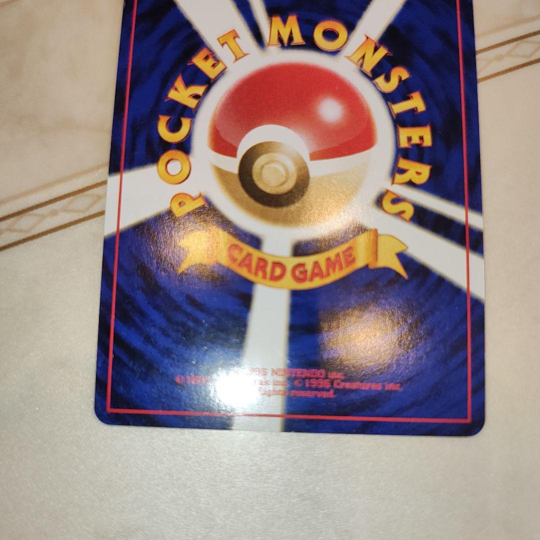 渦巻き　ヘルガー ★ 拡張パック第3弾 めざめる伝説　旧裏　ポケモンカード