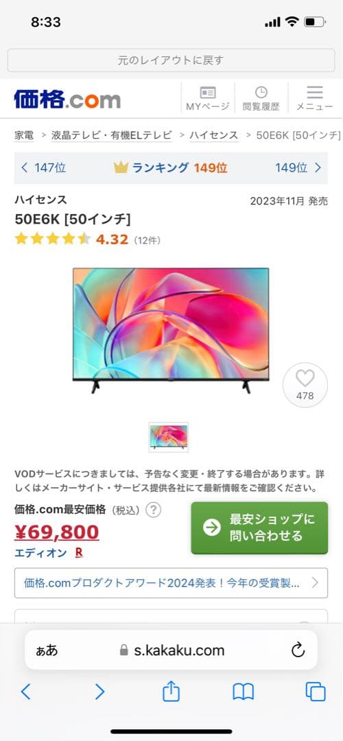Hisense E6Kシリーズ 50V 4Kテレビ