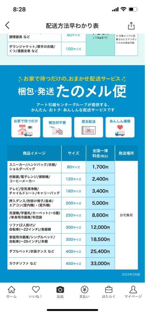 Hisense E6Kシリーズ 50V 4Kテレビ