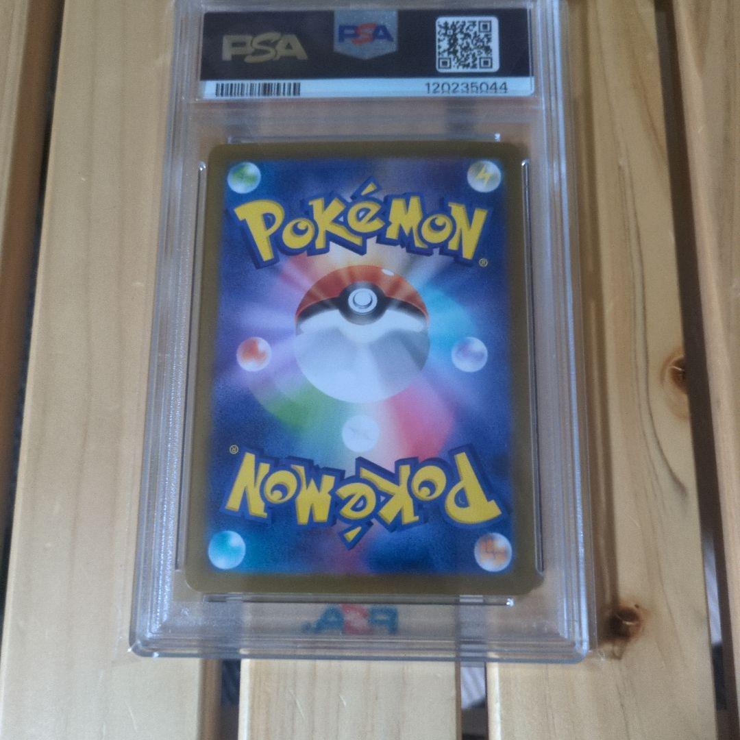 PSA10 ロケット団のファイヤーex SV10 124/098 SAR