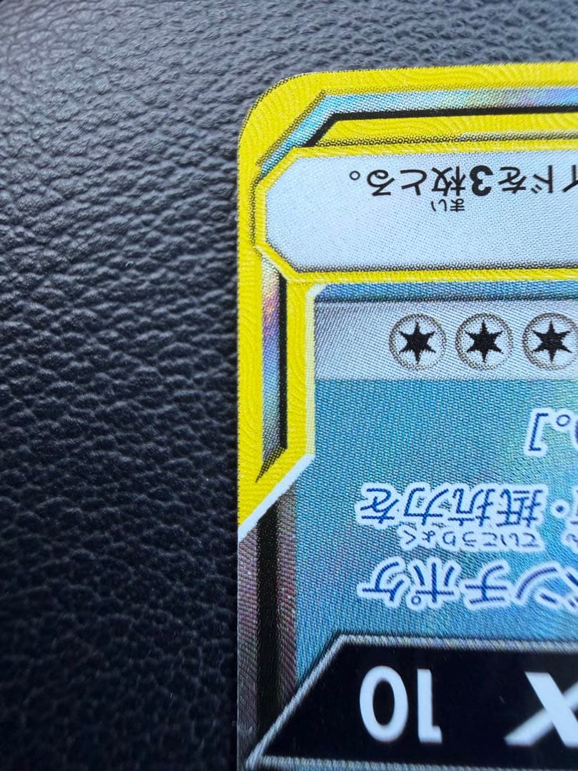 ポケモンカード　コイキング&ホエルオーGX SA