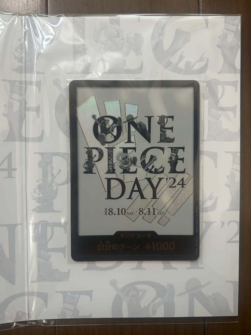 ONE PIECE CARD GAME DAY24 10セット 新品未開封