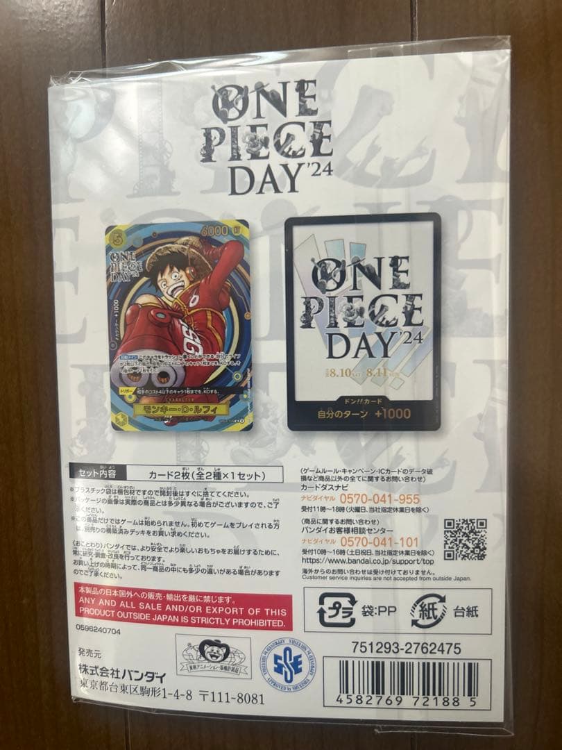 ONE PIECE CARD GAME DAY24 10セット 新品未開封