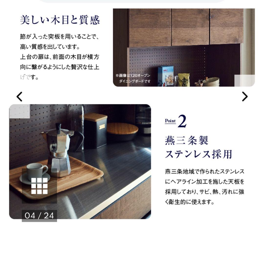 ys　オウルⅡ オープンダイニングボード 幅140cm