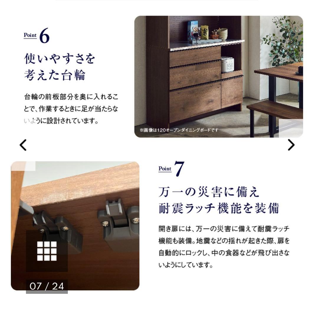 ys　オウルⅡ オープンダイニングボード 幅140cm